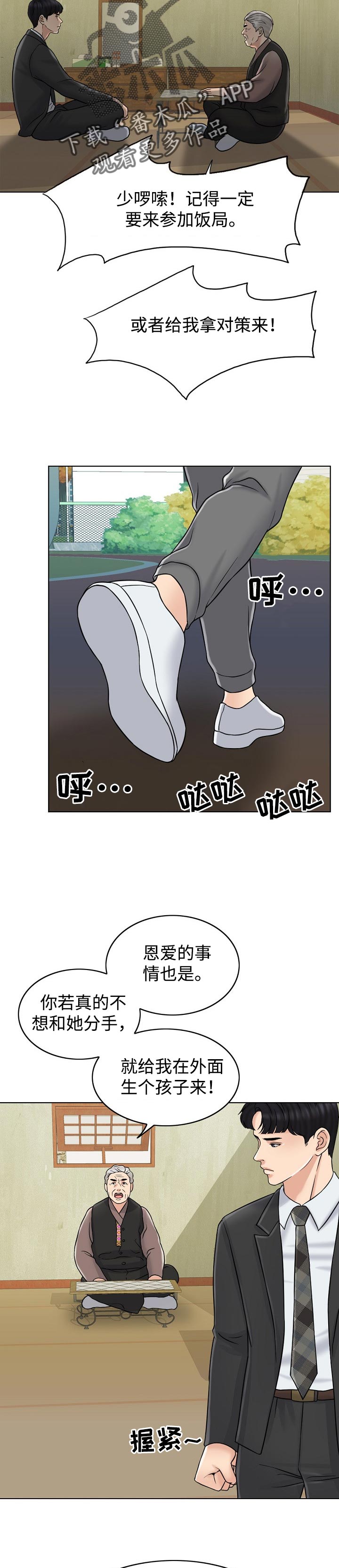 第30章：该做的事7