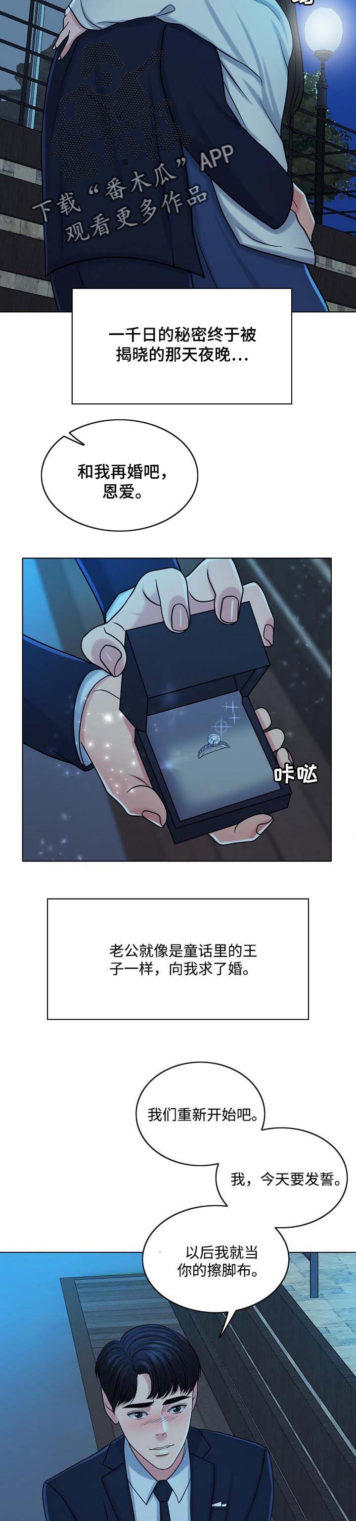 第68章：灵魂只有一个7