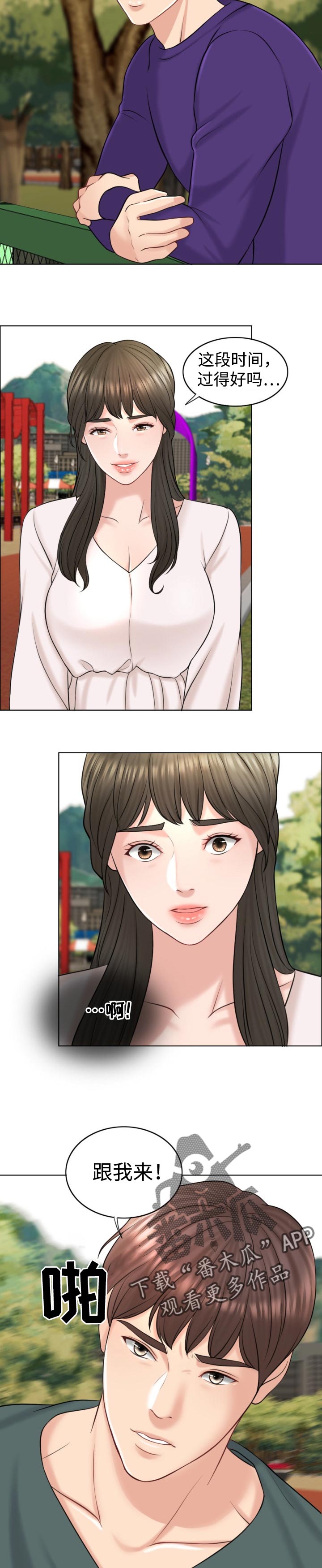 第36章：慎重9