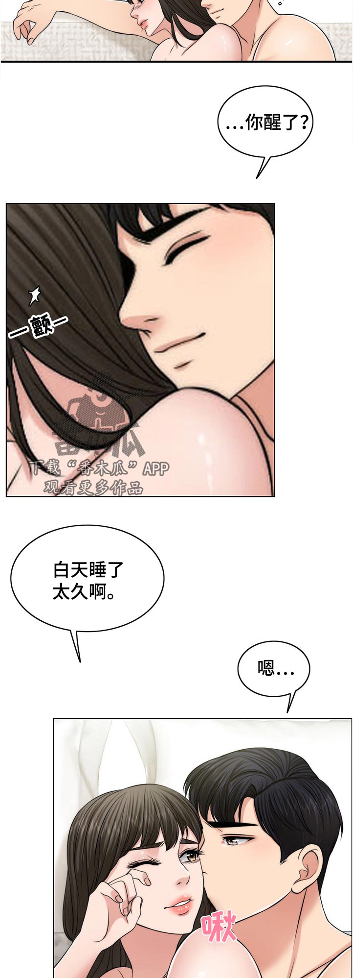 第106章：动摇10