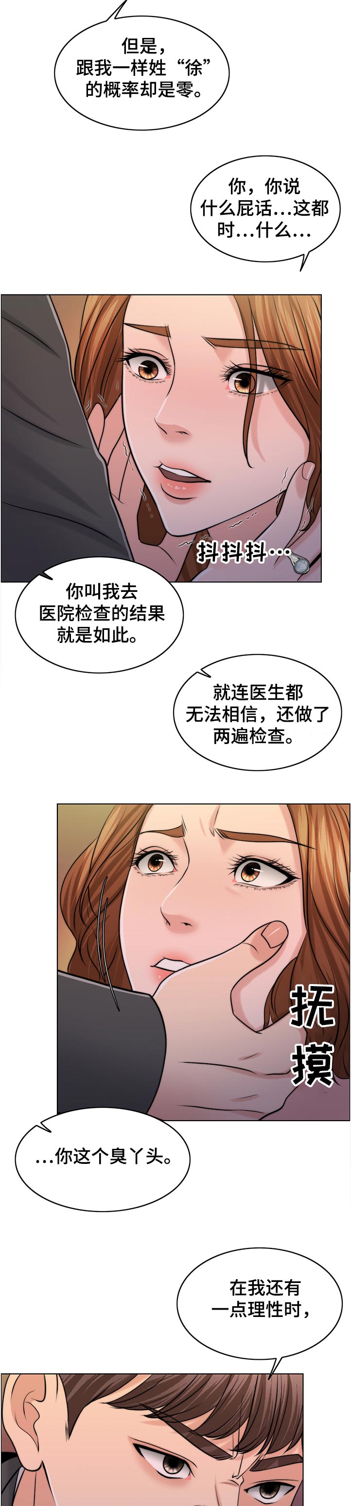 第89章：空架子10