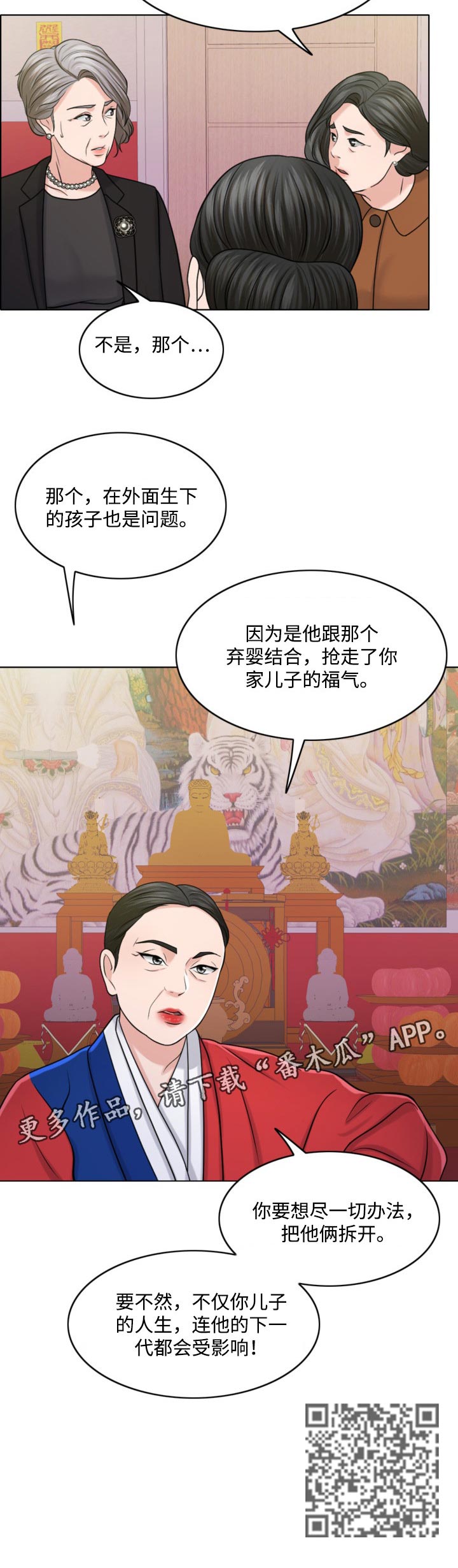 第62章：祸害12