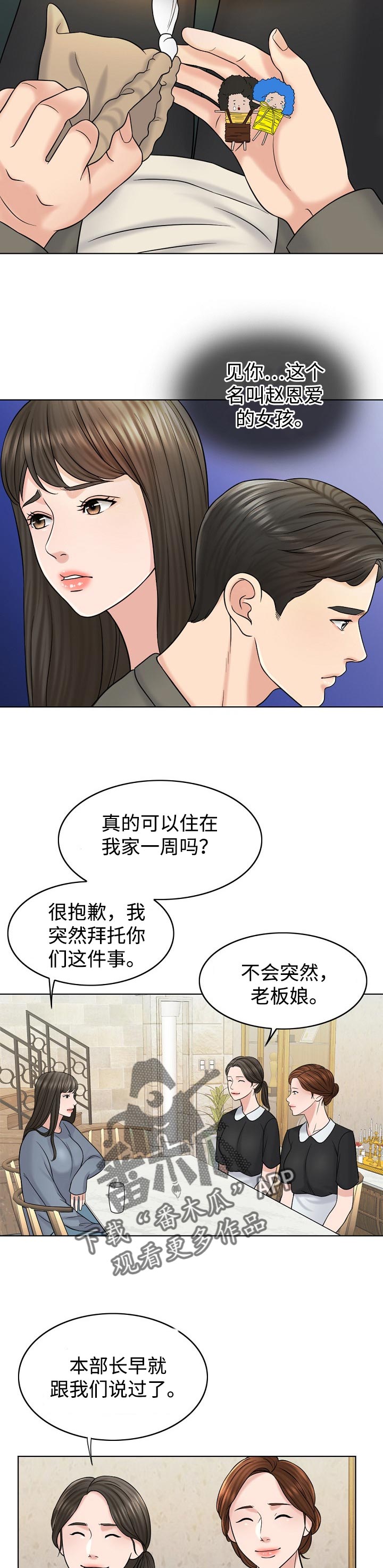 第33章：分家9