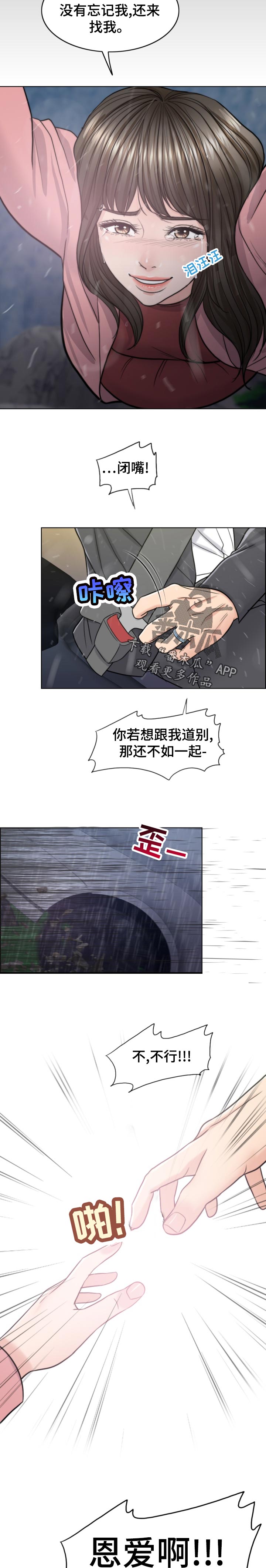 第116章：30秒时间13