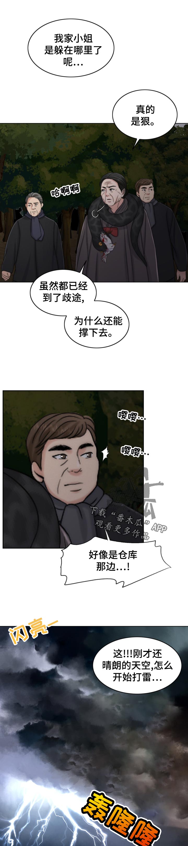 第121章：现身12