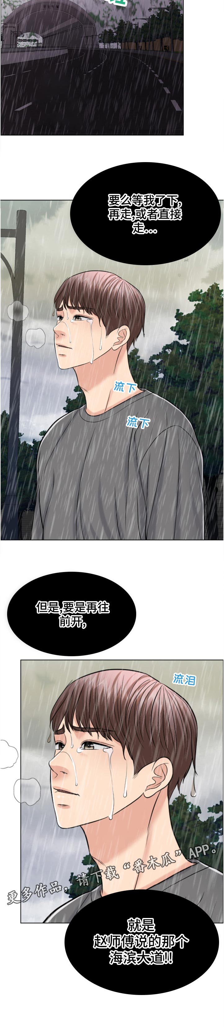 第113章：作战开始11