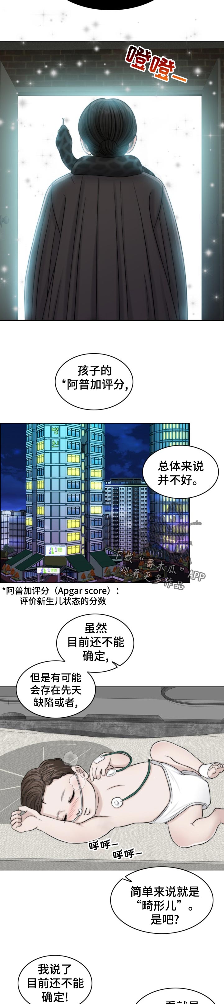 第121章：现身14