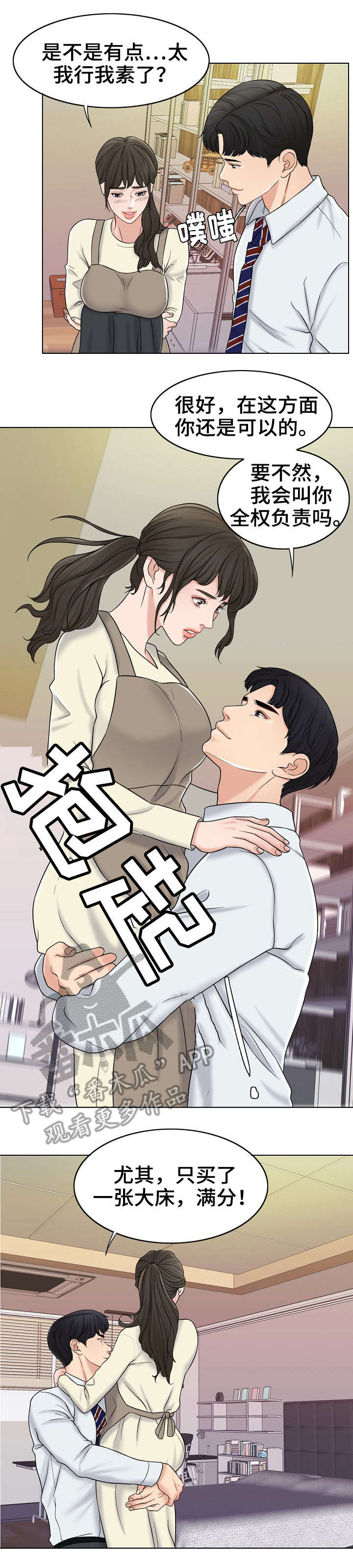第23章：新家5