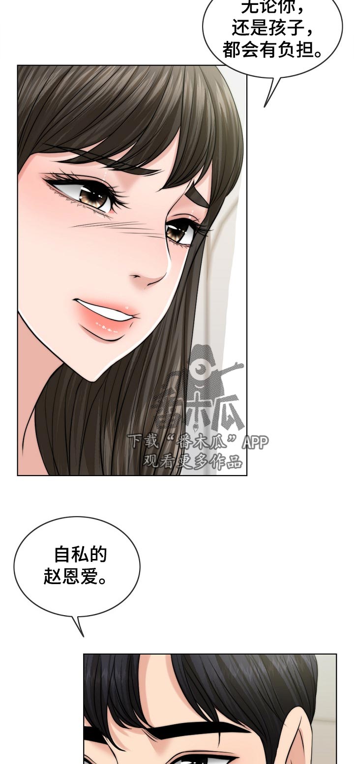 第103章：休息下4