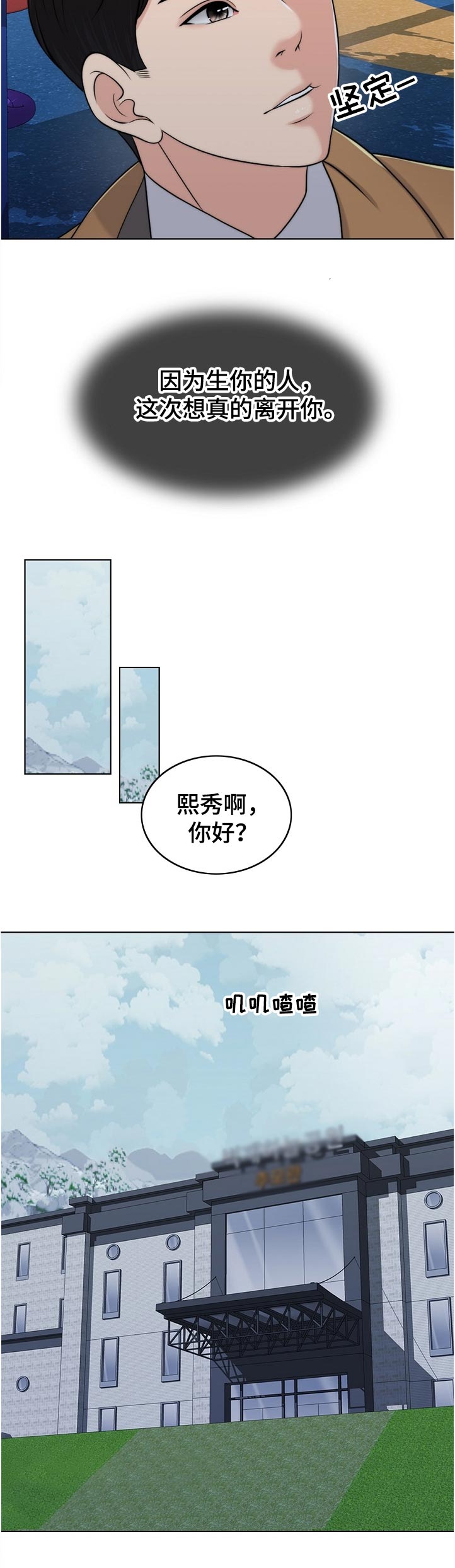 第100章：战友17