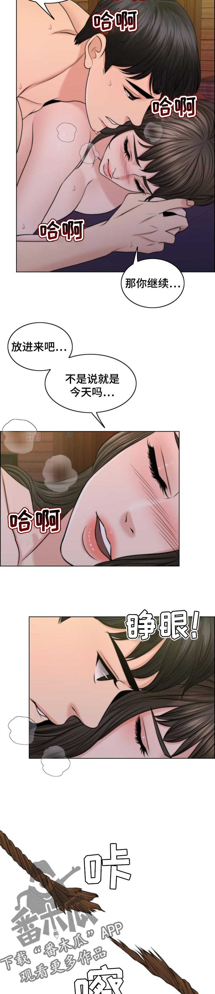 第77章：成为成年人5