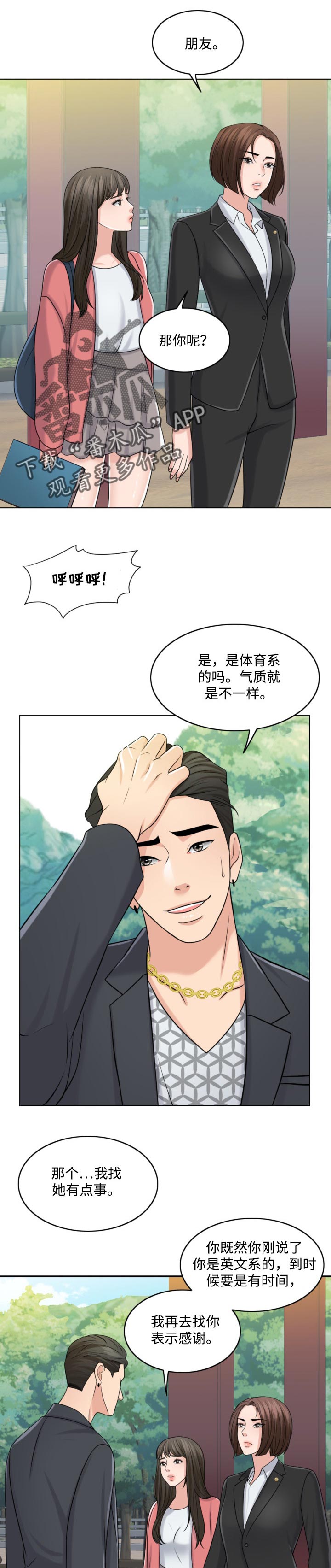 第55章：敬酒不吃吃罚酒6