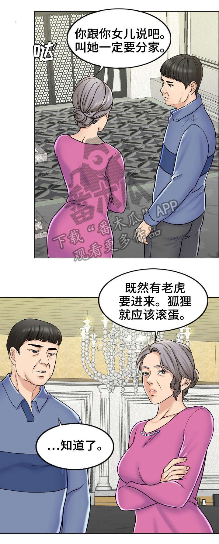 第13章：爷爷6