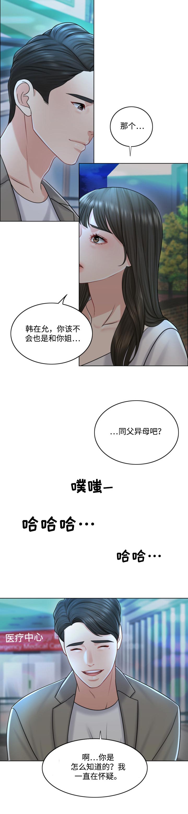 第42章：补偿12
