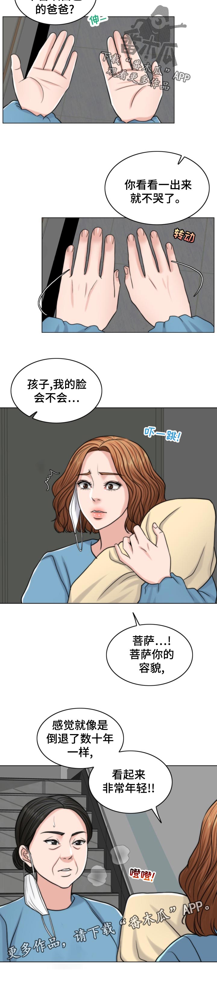第122章：奉命行事（第一季完结）11