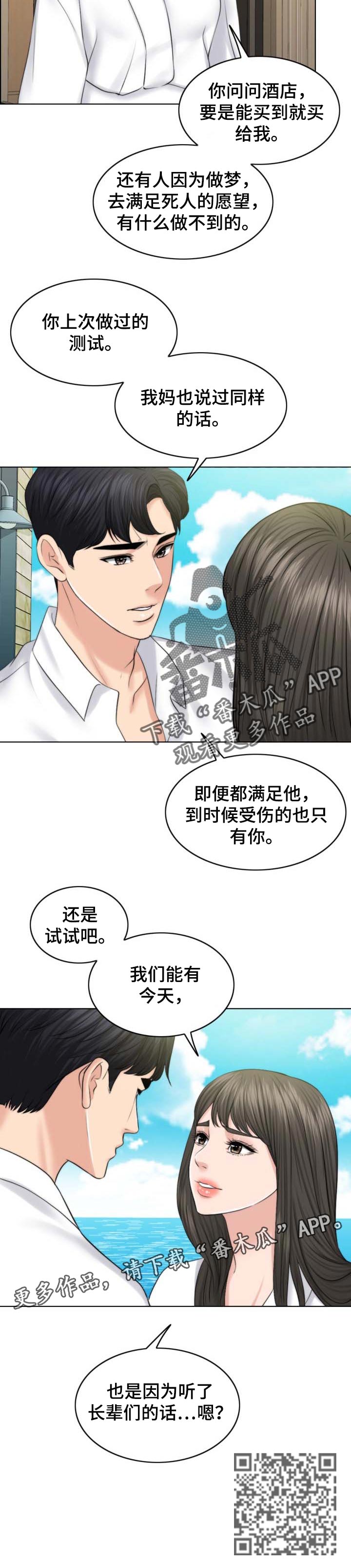 第74章：出淤泥而不染11