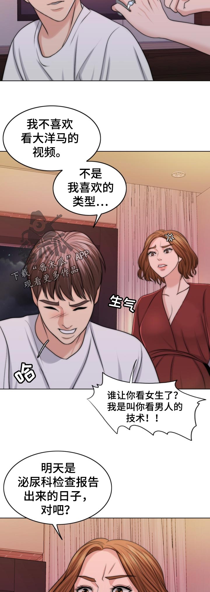 第84章：先天不孕之症5