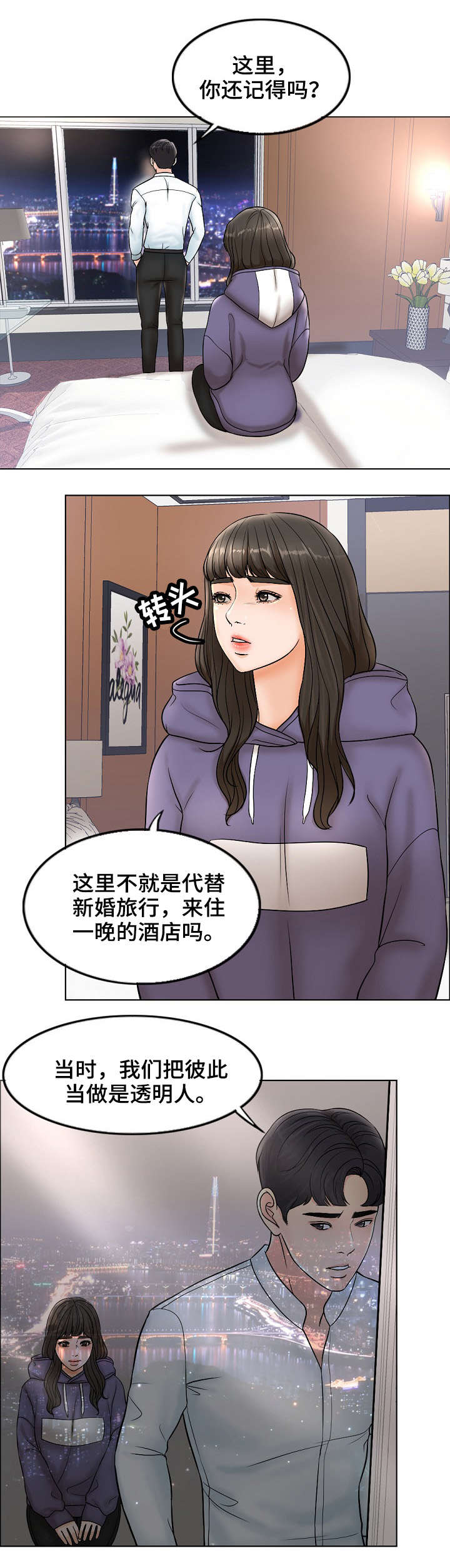 第8章：老公6