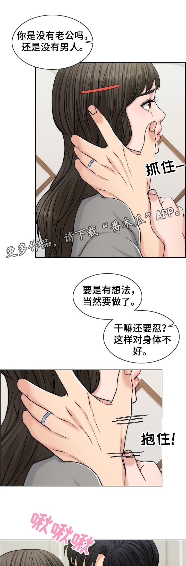 第103章：休息下6