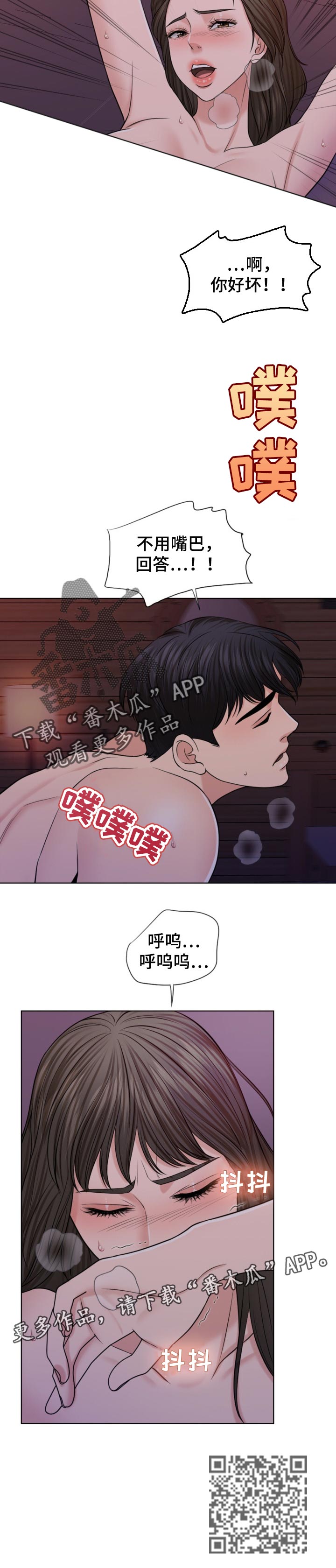 第71章：不能高攀的人9