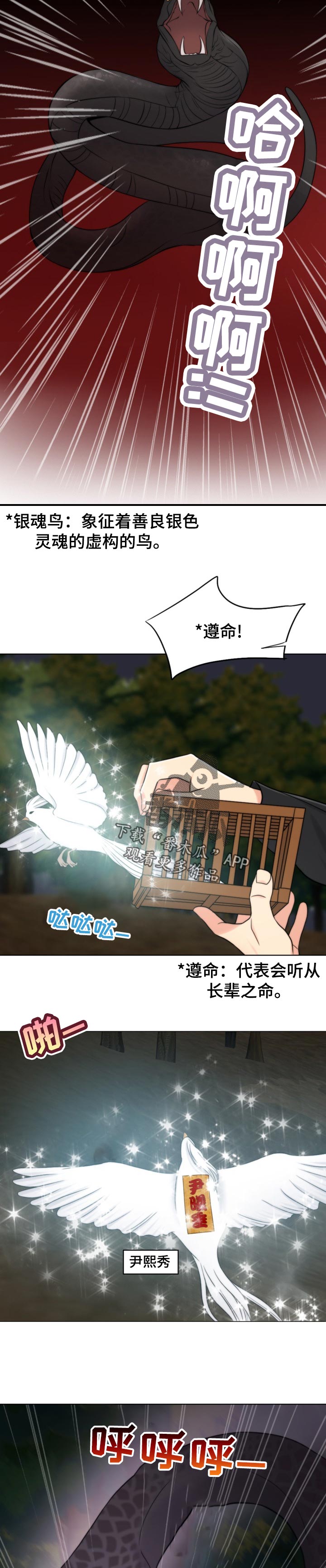 第121章：现身7