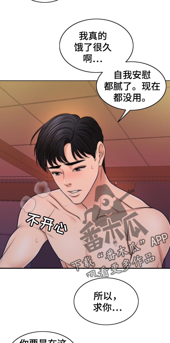 第83章：儿子的锻炼9