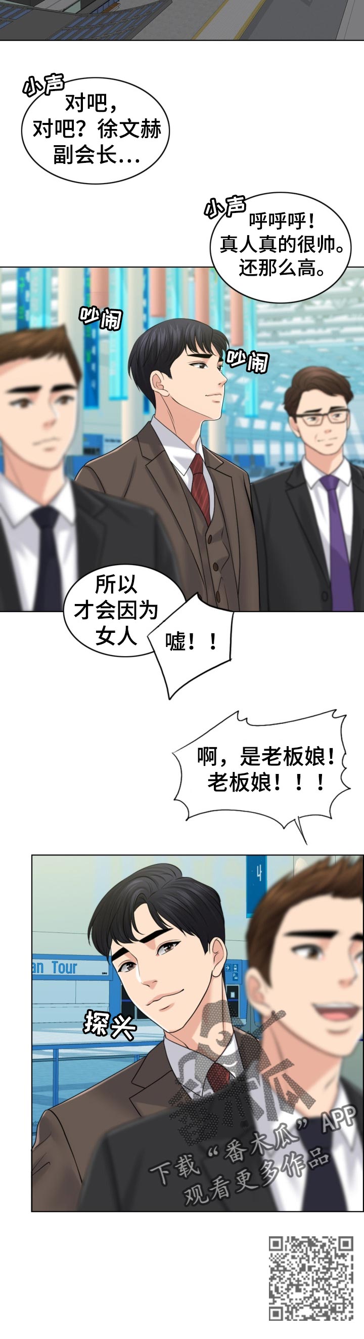 第82章：换子计划13