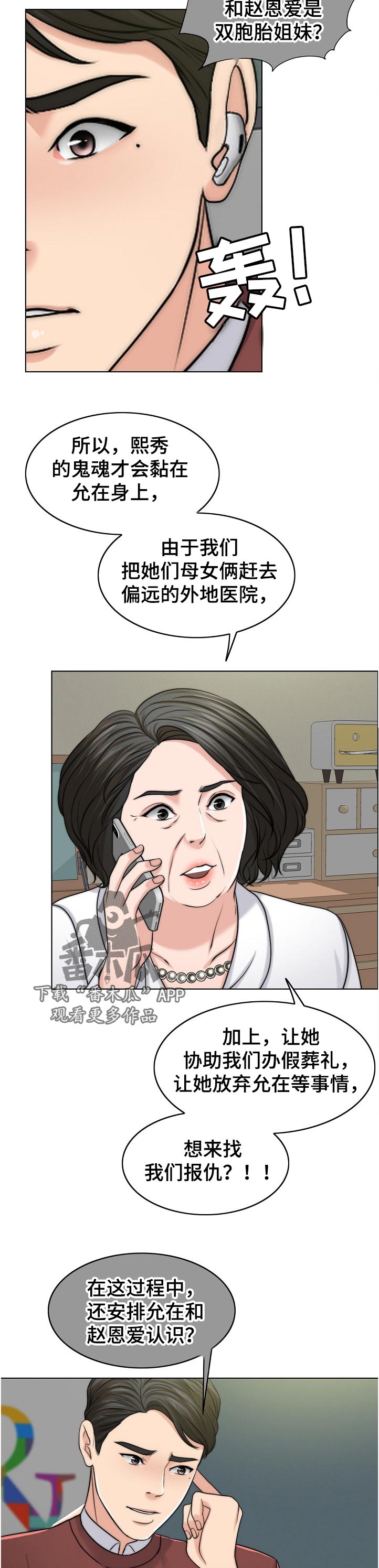 第108章：不一样22