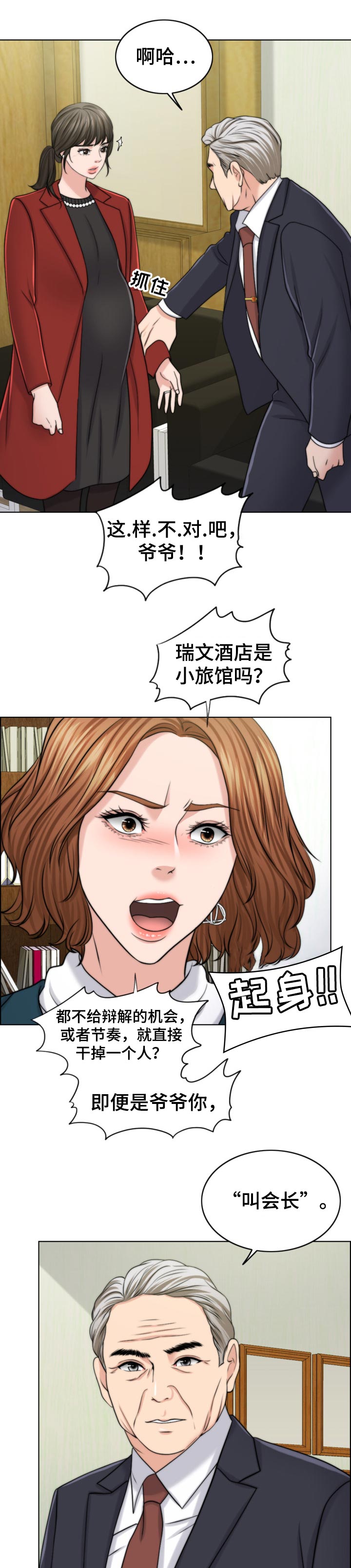 第85章：后悔7