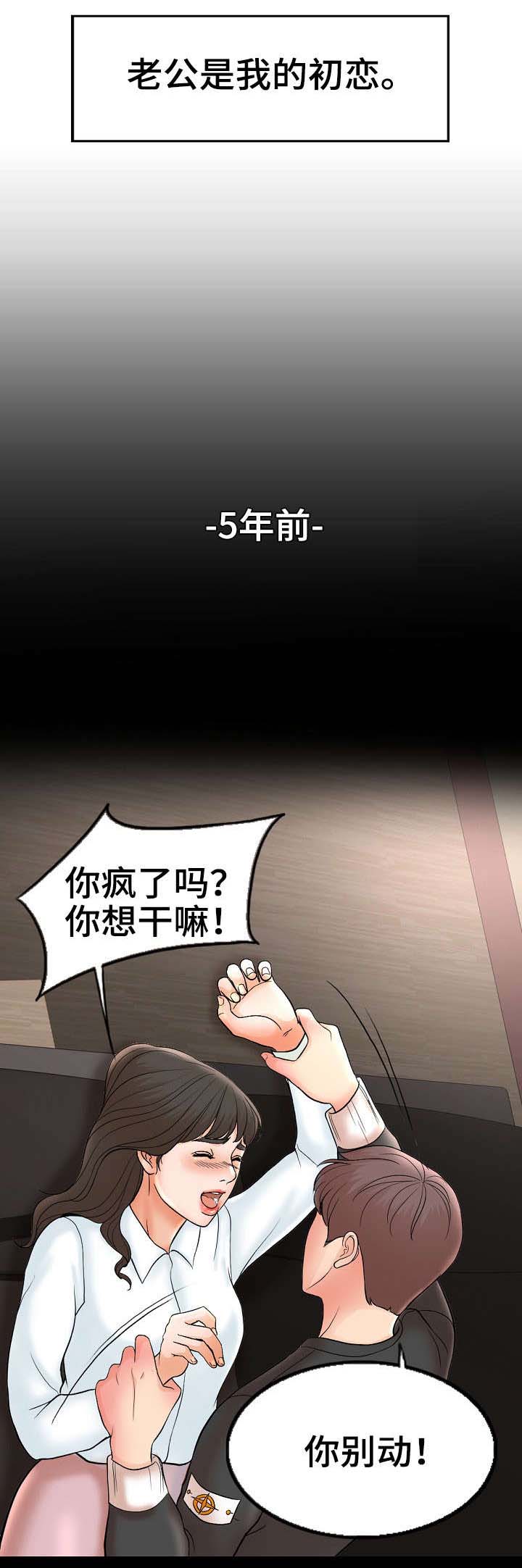 第3章：骚扰9