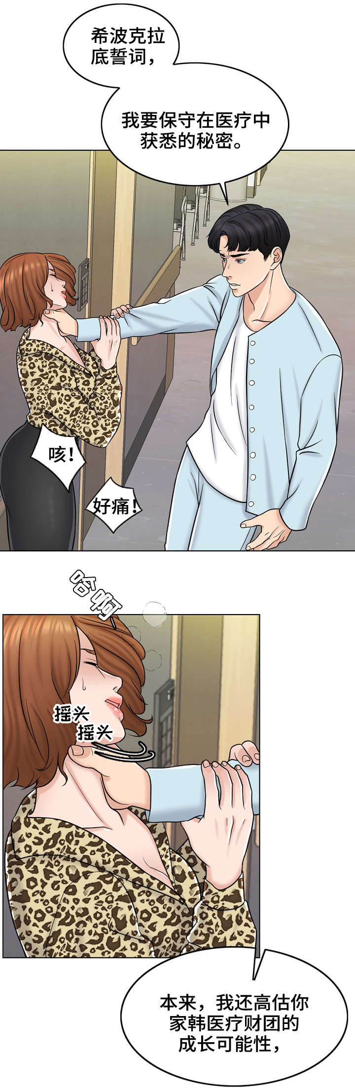 第22章：护短7