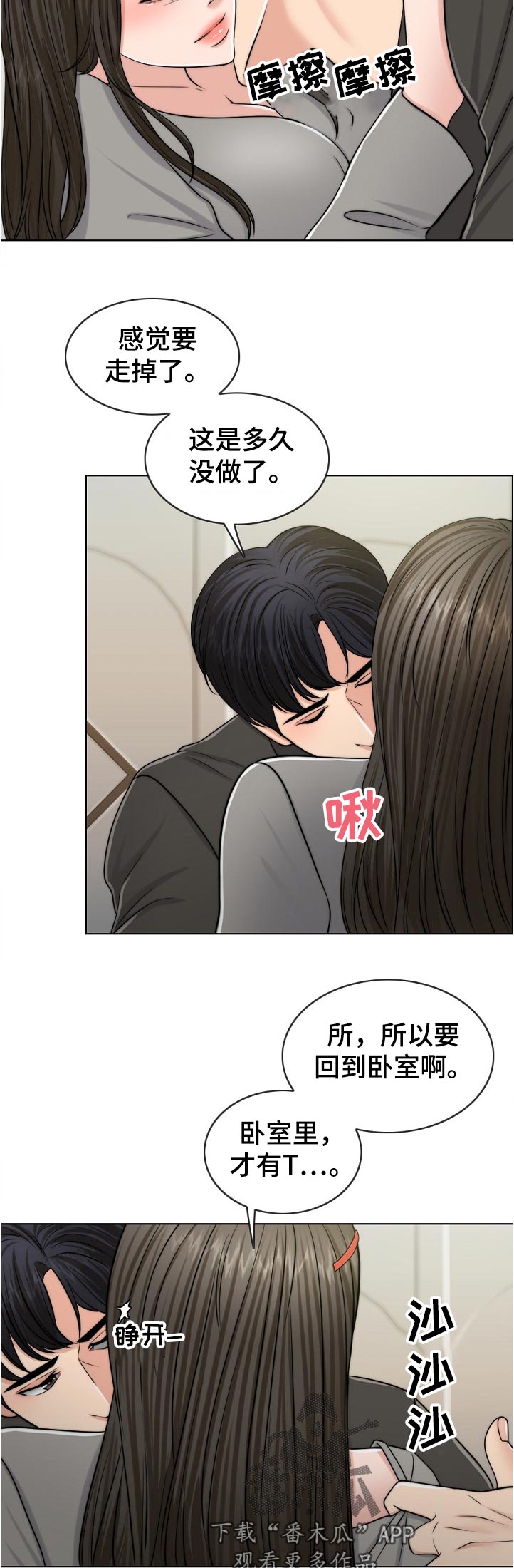 第103章：休息下9