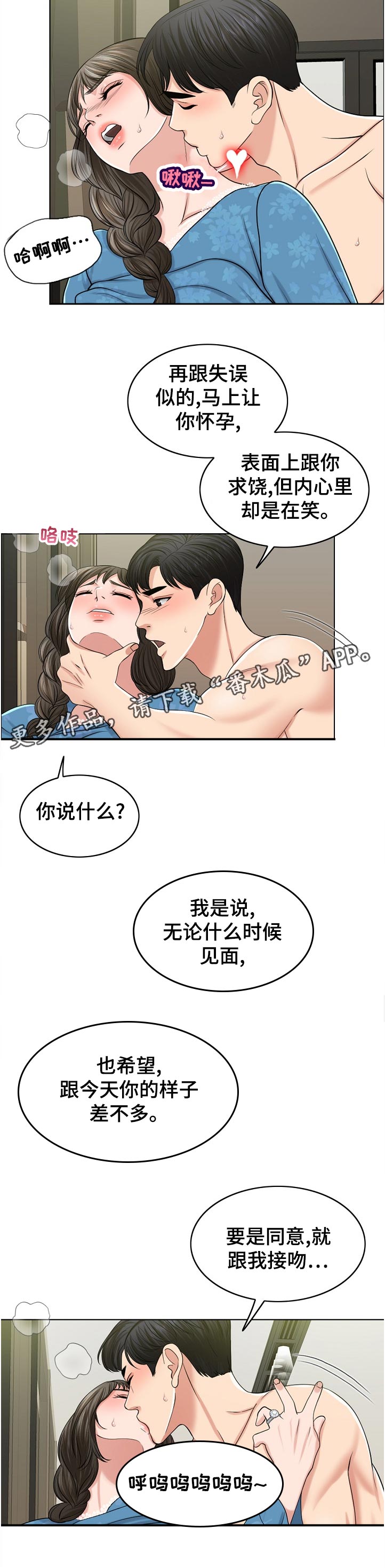 第110章：幻觉5