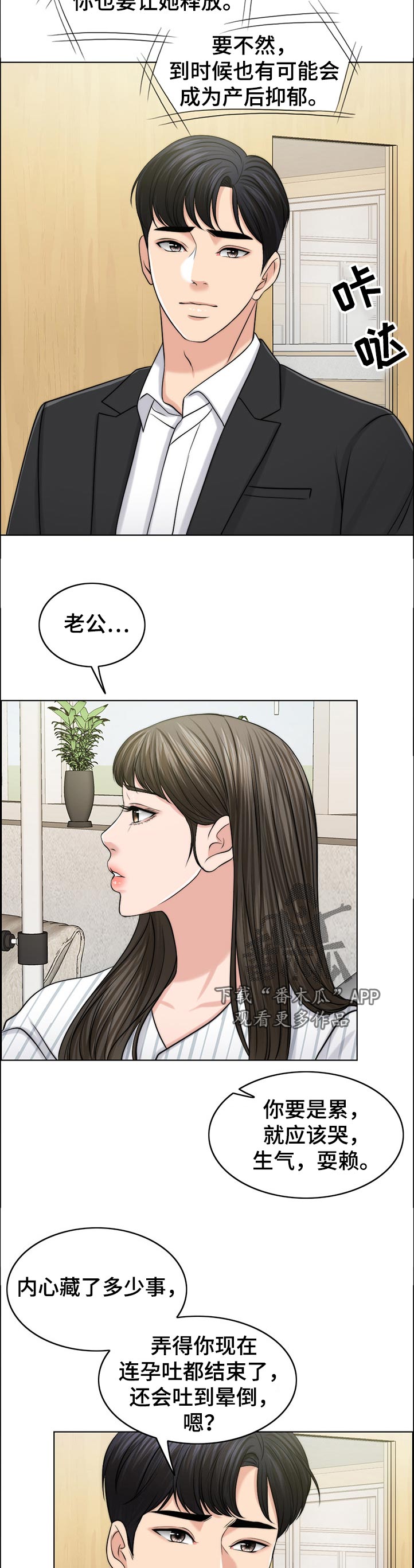 第101章：忘恩负义的女儿15