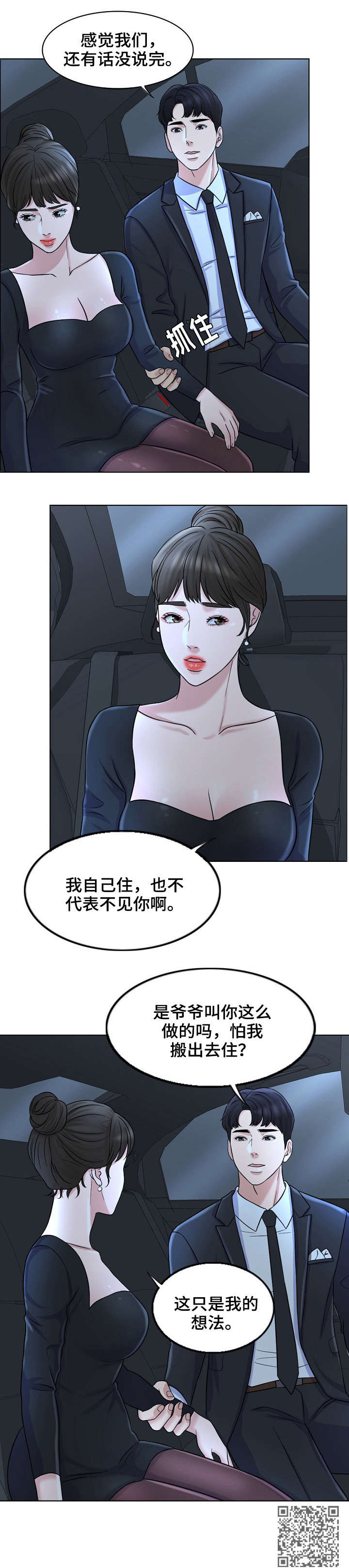第17章：找房子8