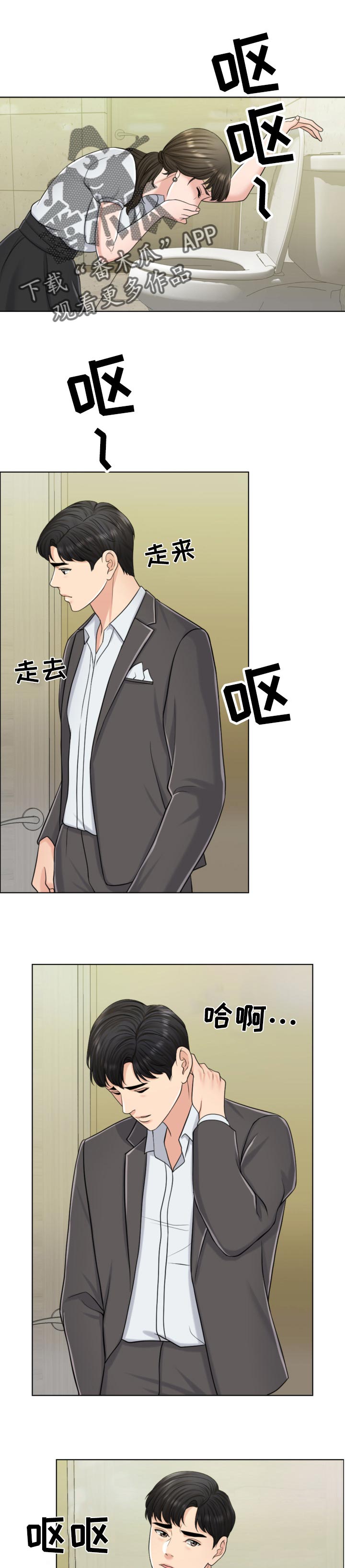 第49章：不折手段0