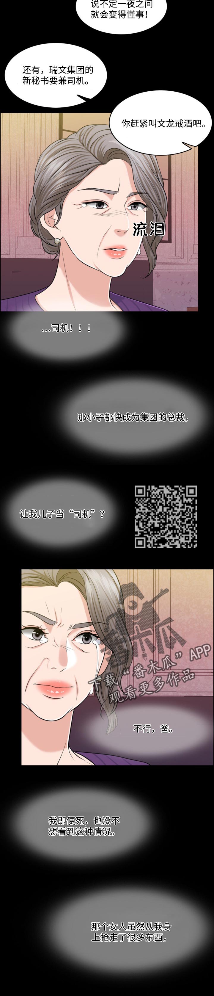 第63章：牵线搭桥6