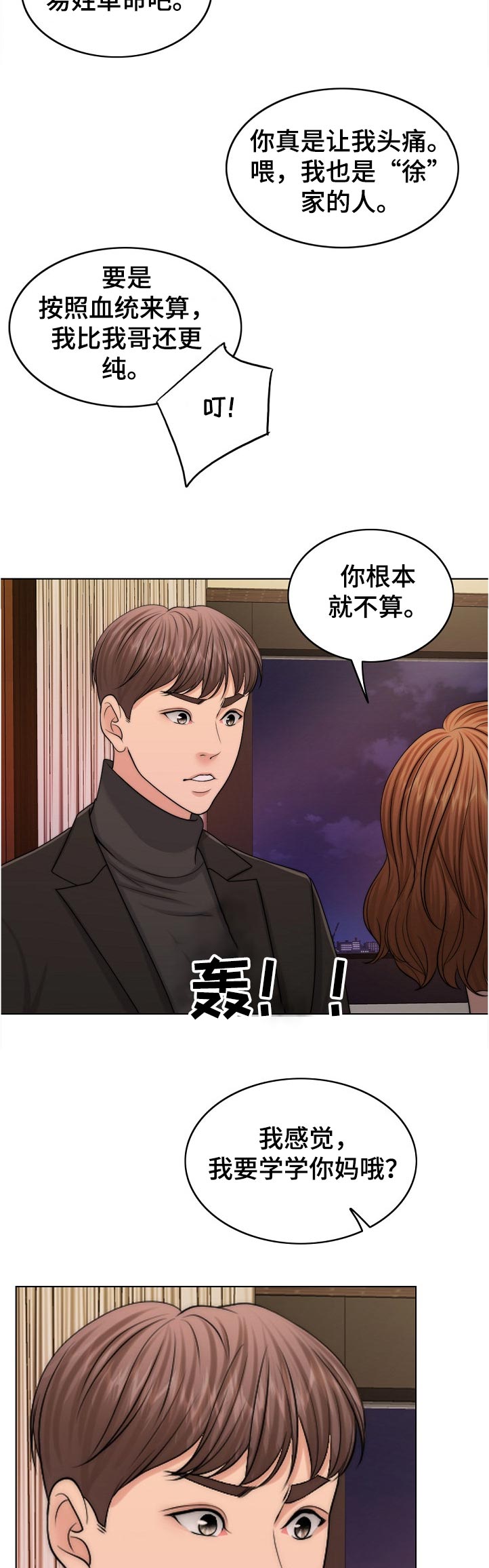 第98章：写实的部分15