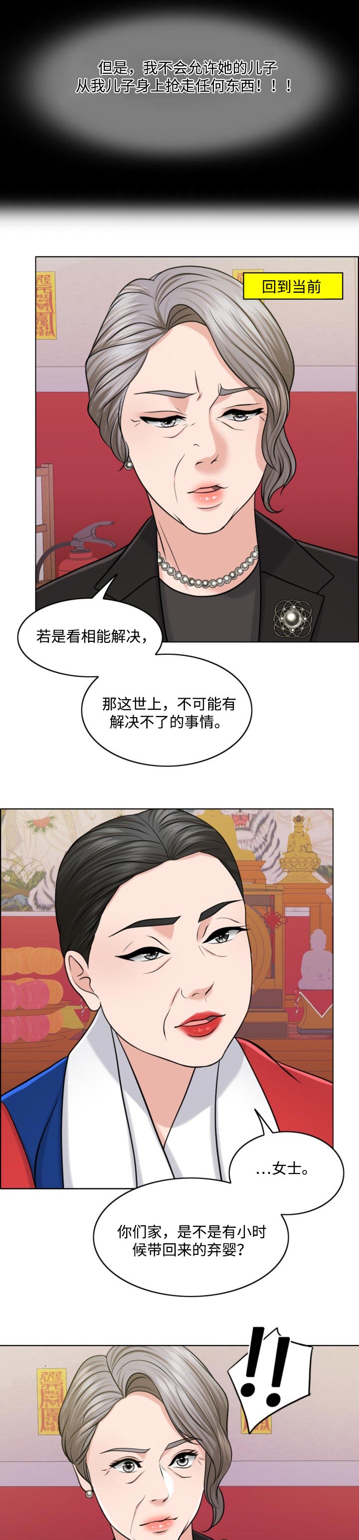 第63章：牵线搭桥7