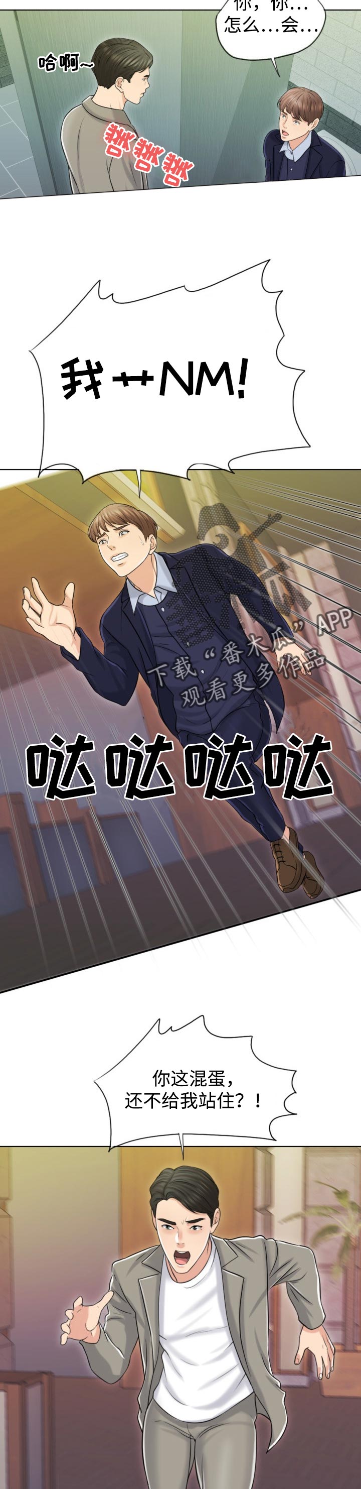 第38章：保险11