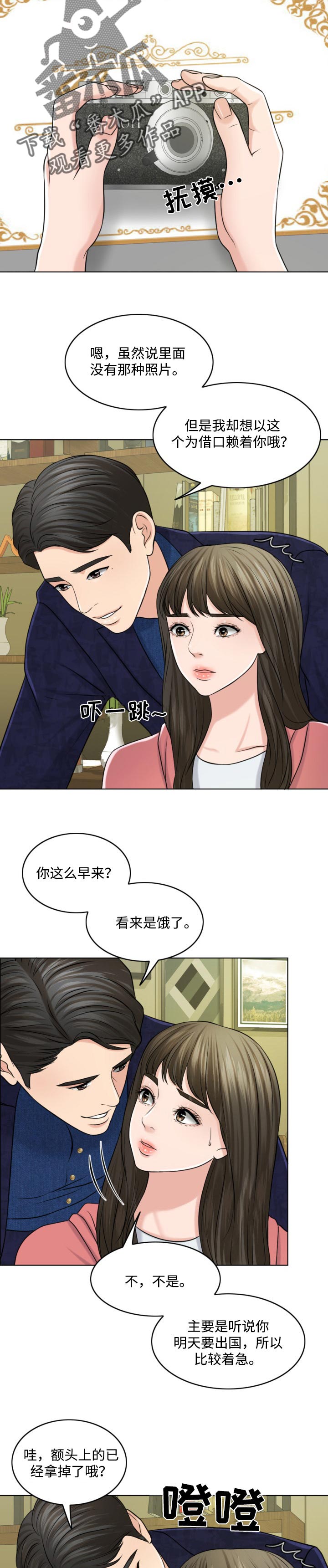 第56章：善意的谎言7