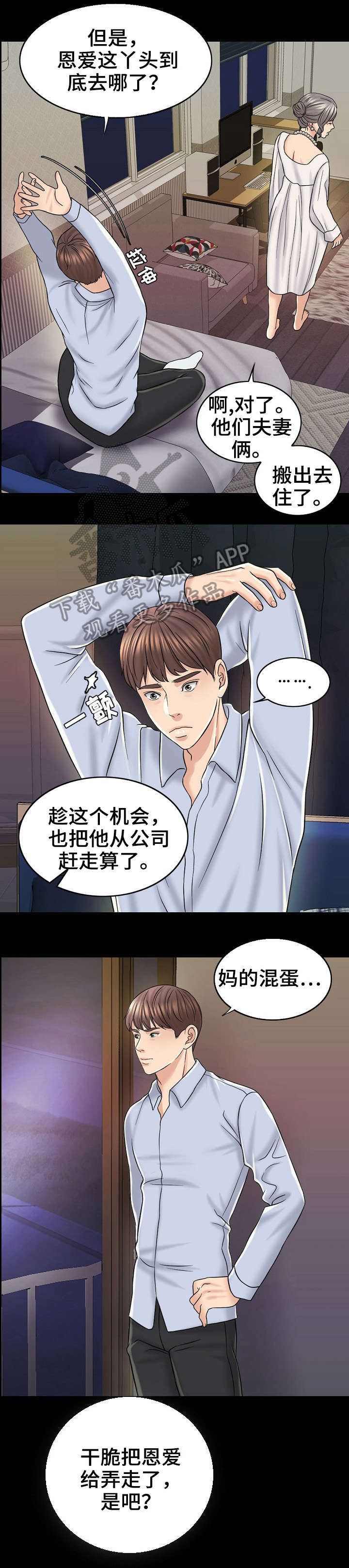 第27章：酒吧9