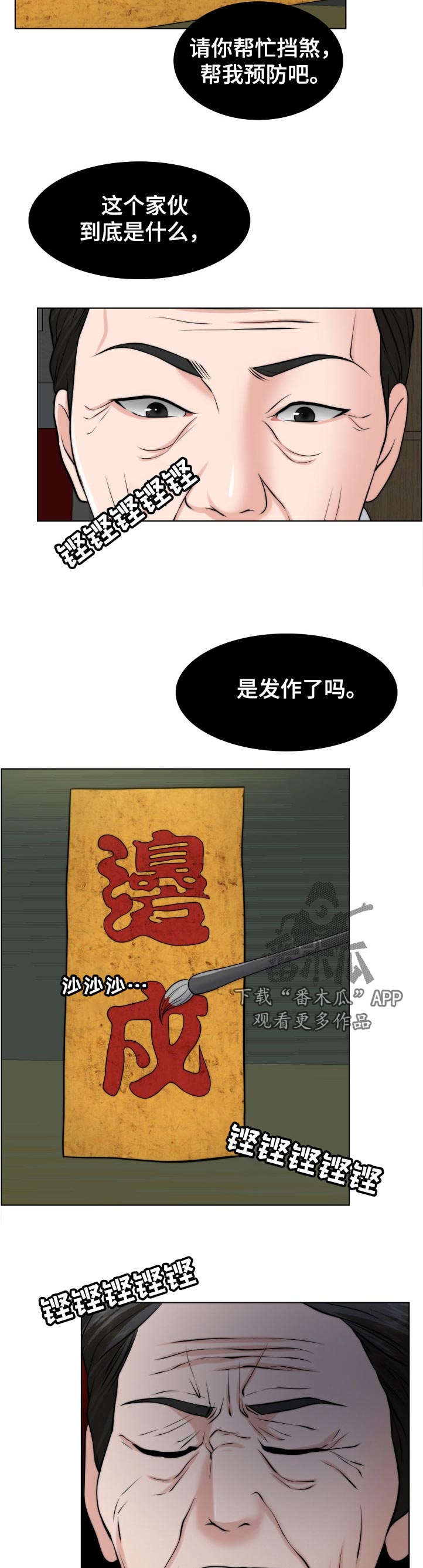 第108章：不一样7