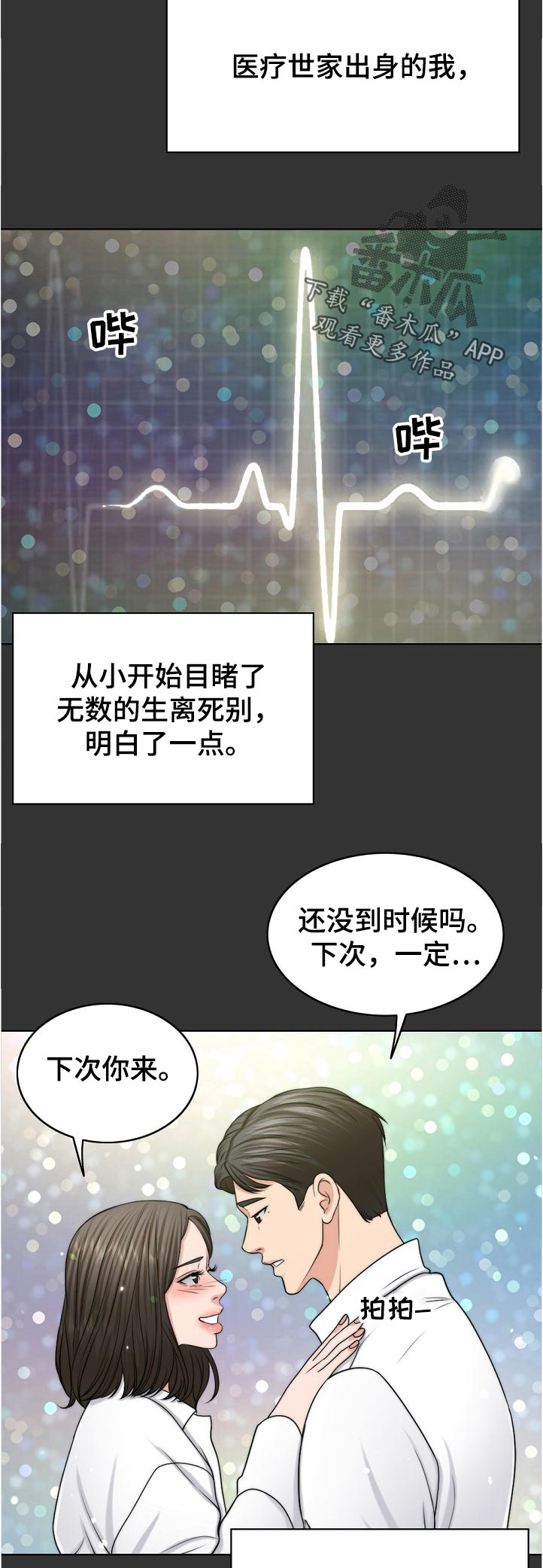 第98章：写实的部分8