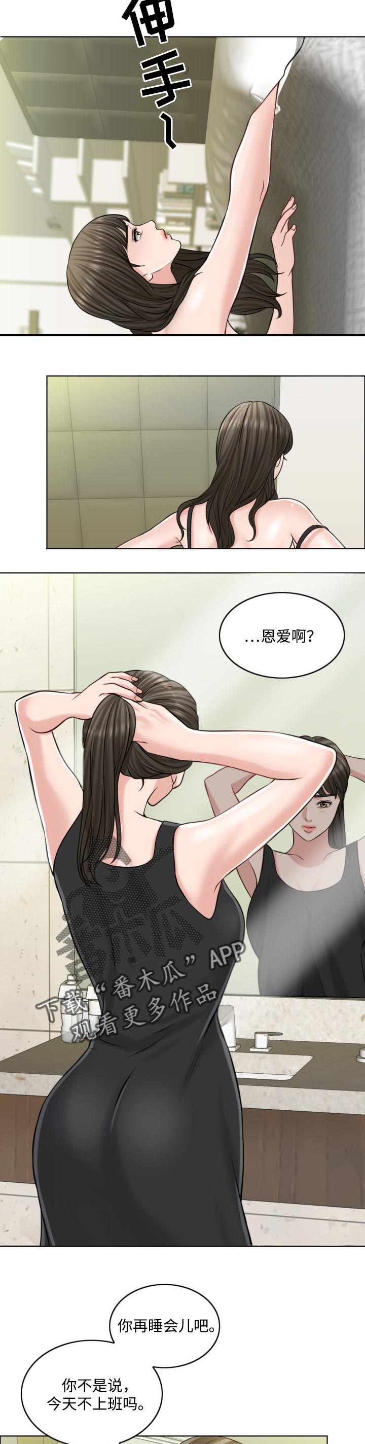 第45章：早餐6