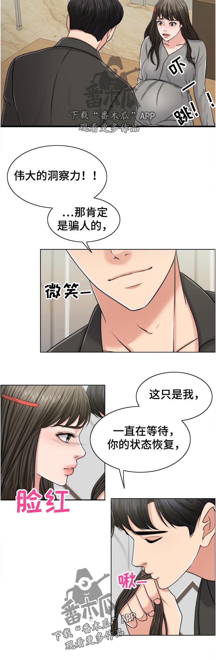 第103章：休息下11