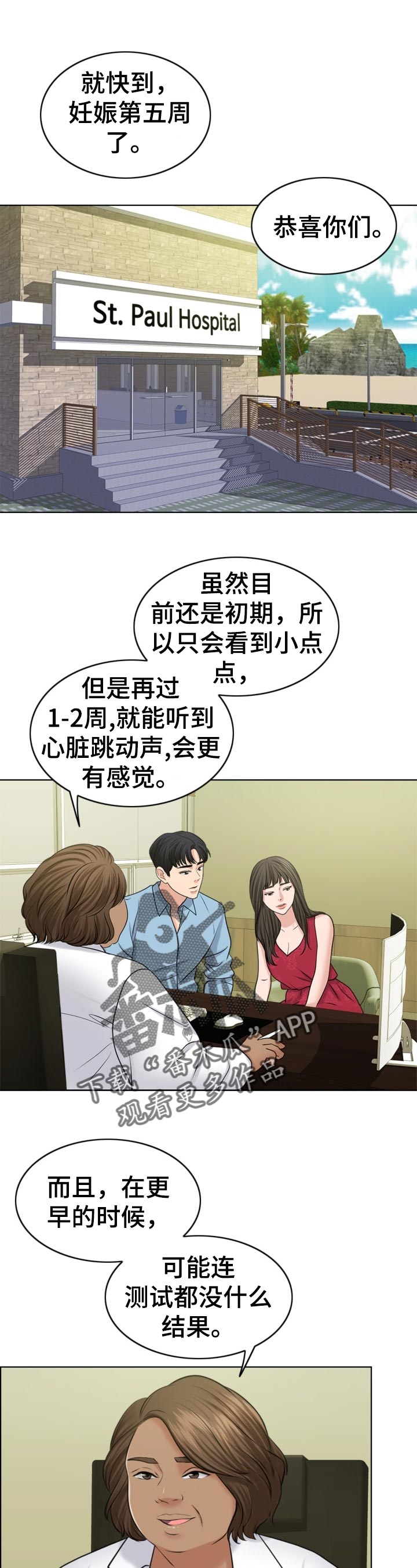 第79章：礼物7