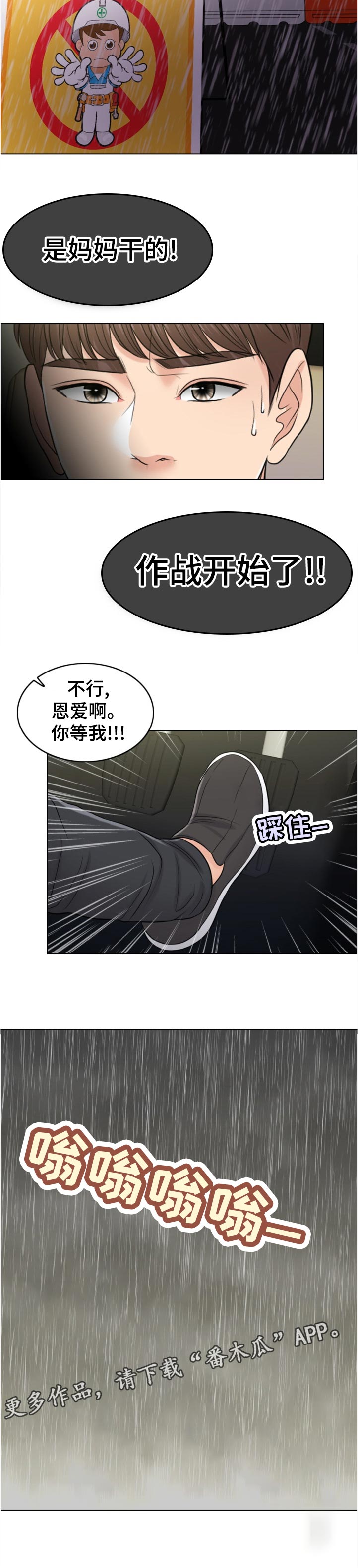 第113章：作战开始17