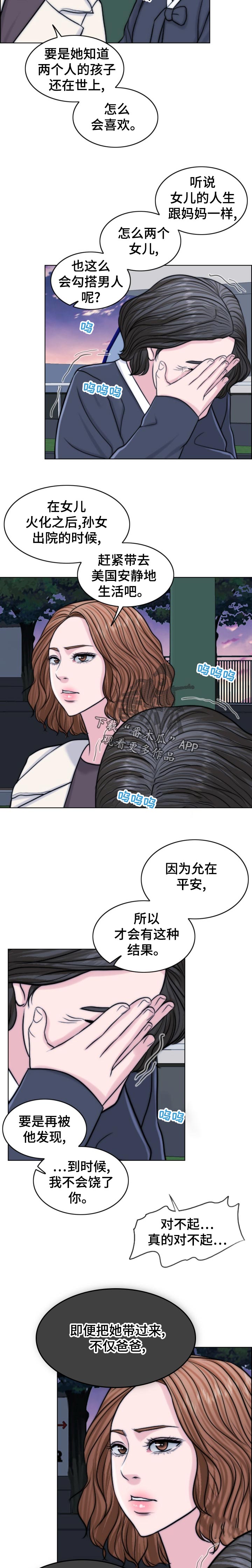 第122章：奉命行事（第一季完结）13