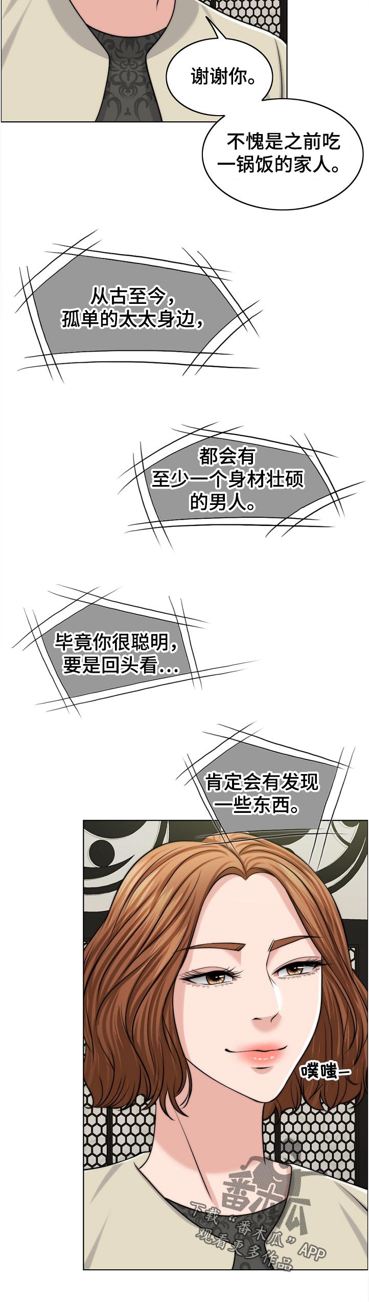 第96章：耻辱5